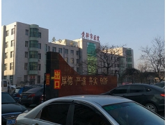 醫用微量元素檢測儀廠家合作單位黃驊市人民醫院裝機BS-3W