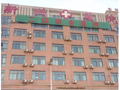 微量元素分析儀品牌采購單位盤州新興醫院裝機BS-3X